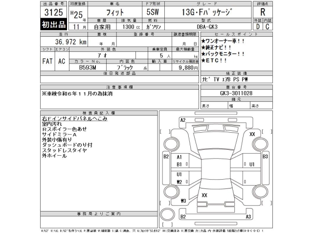 2013 HONDA FIT GK3-3011028