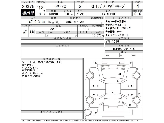 2006 TOYOTA RACTIS NCP100-0041415