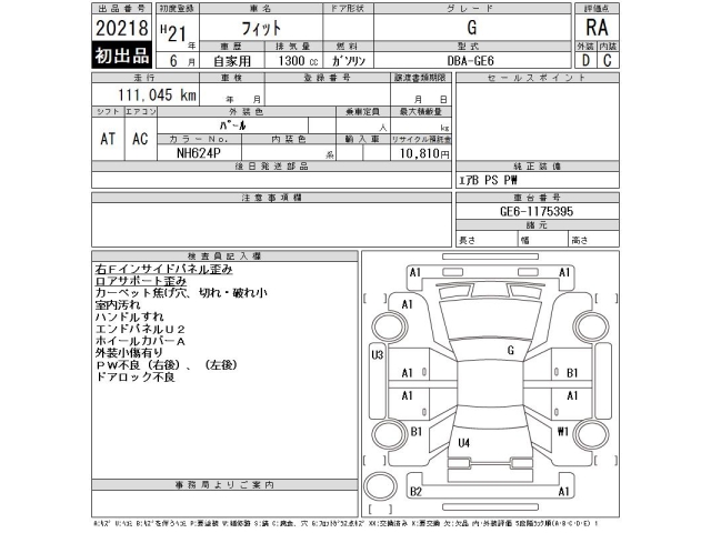 2009 HONDA FIT GE6-1175395