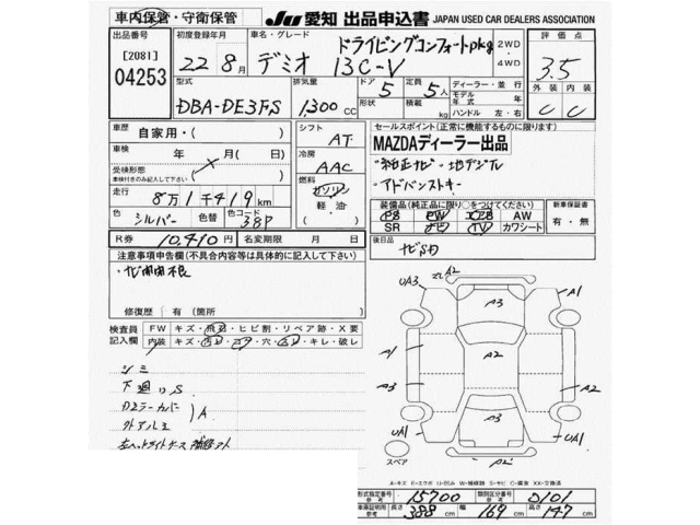 2010 MAZDA DEMIO DE3FS-318669