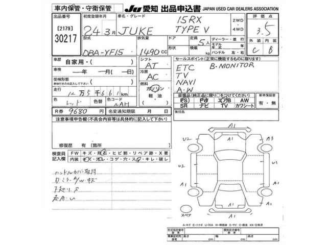2012 NISSAN JUKE YF15-059043