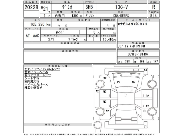 2009 MAZDA DEMIO DE3FS-181494