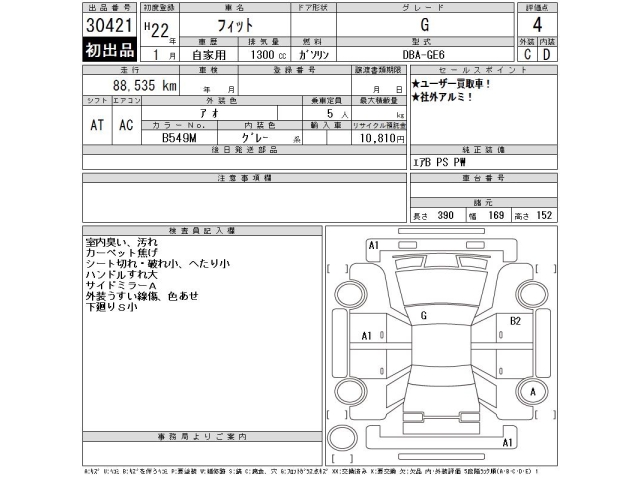2010 HONDA FIT GE6-1330453